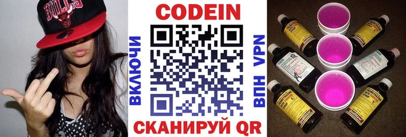 Codein напиток Lean (лин)  закладки  omg рабочий сайт  Кашин 
