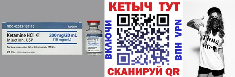 купить наркотик  Кашин  сайты даркнета телеграм  КЕТАМИН VHQ 